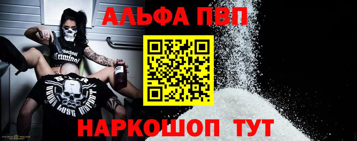 Alpha PVP кристаллы  А ПВП мука  Alpha PVP крисы CK  Вход с VPN  цены   Ревда 