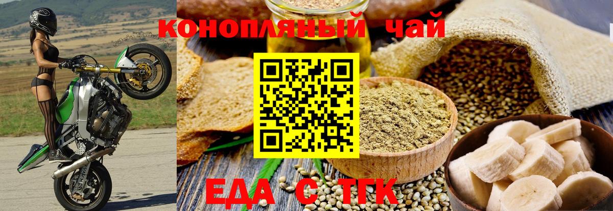 Cannafood конопля  Вход с VPN  Ревда 