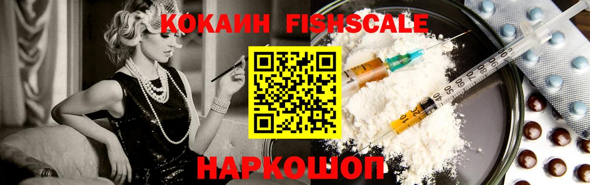 Ревда  COCAIN  Вход с VPN  Cocaine VHQ  COCAIN Эквадор 