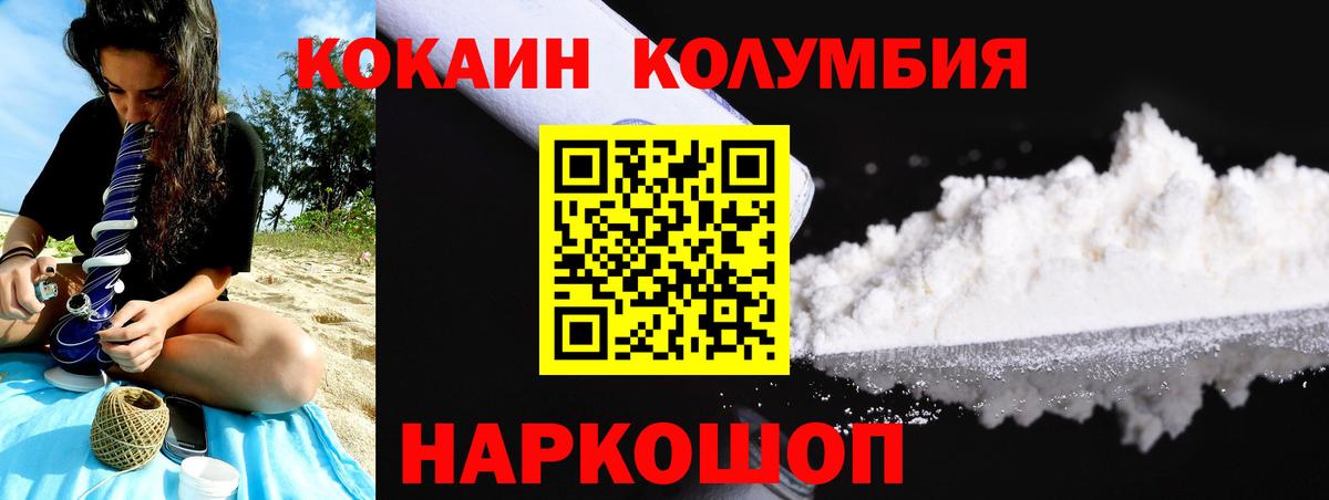 Кокаин VHQ Ревда