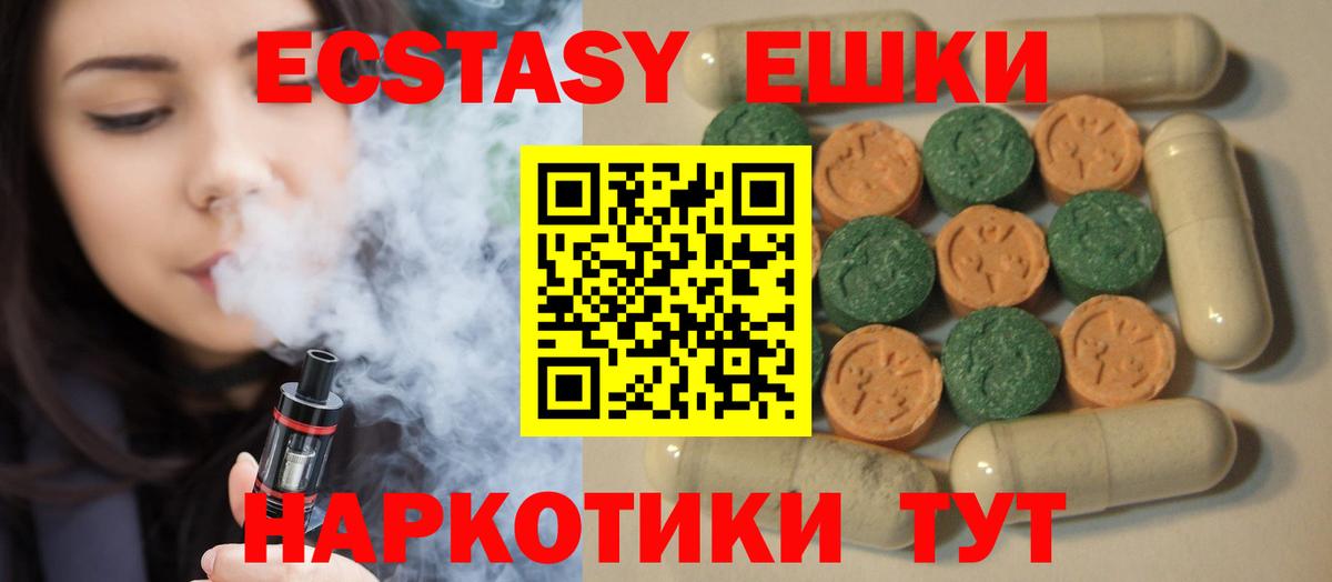 Ecstasy XTC Ревда