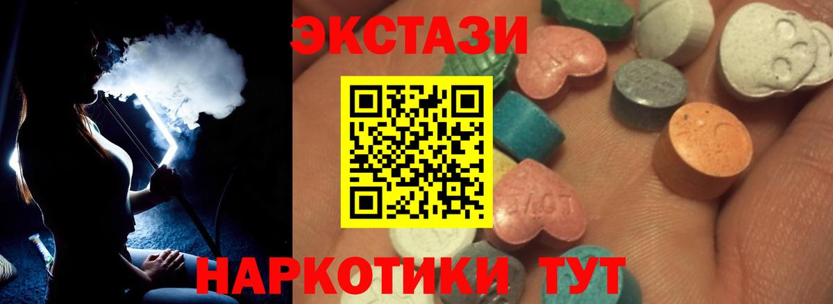Экстази  Экстази mix  Вход с VPN  Экстази mix  Ревда 