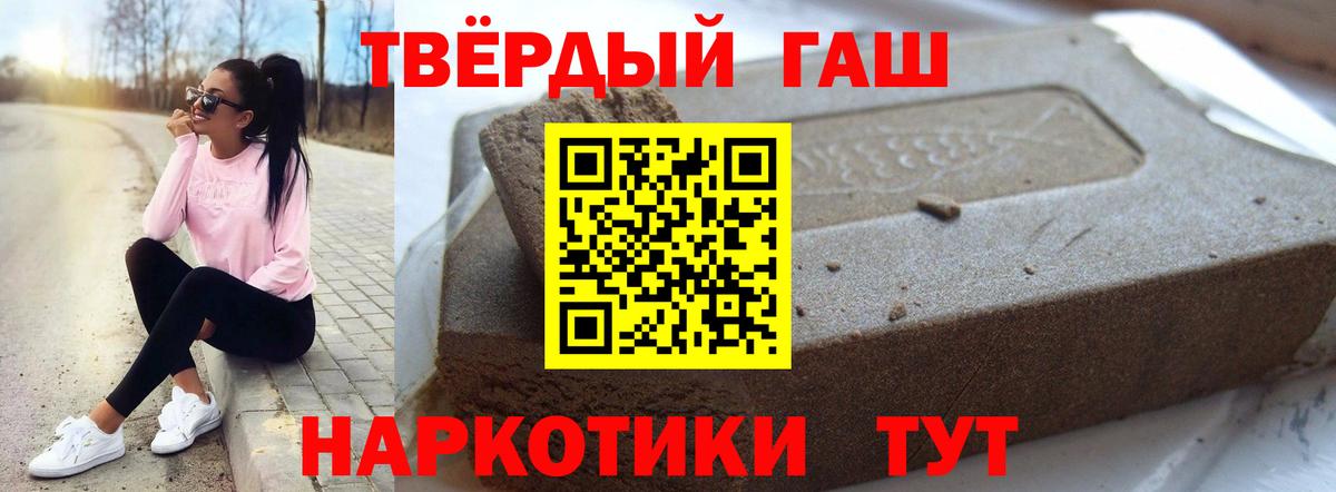 Гашиш Cannabis  Гашиш гарик  ГАШИШ  Вход с VPN  Ревда 