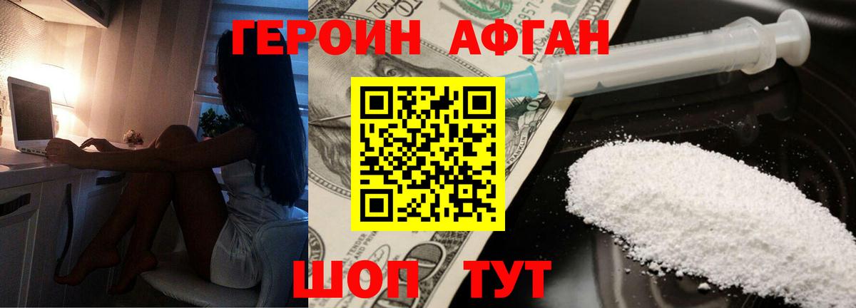 Ревда  Героин VHQ  ГЕРОИН  Вход с VPN 