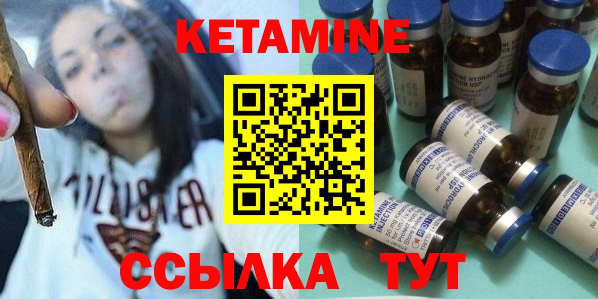 Ревда  КЕТАМИН ketamine  Вход с VPN 