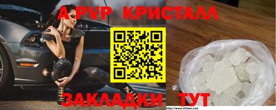 прущие крисы Рыбинск