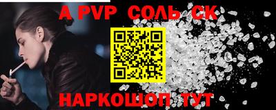 прущие крисы Рыбинск