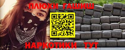 гашишное масло Рязань