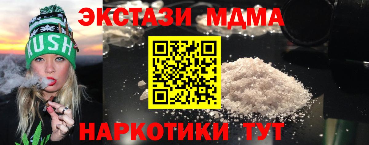 MDMA кристаллы  MDMA VHQ  Ревда  Вход с VPN 