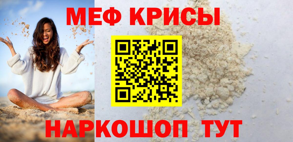 МЕФ кристаллы Ревда