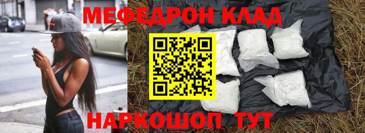 Меф  Вход с VPN  МЕФ  Меф 4 MMC  Мефедрон VHQ  Ревда 