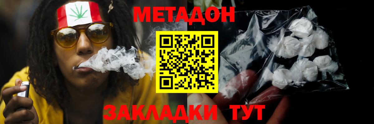 МЕТАДОН белоснежный Ревда