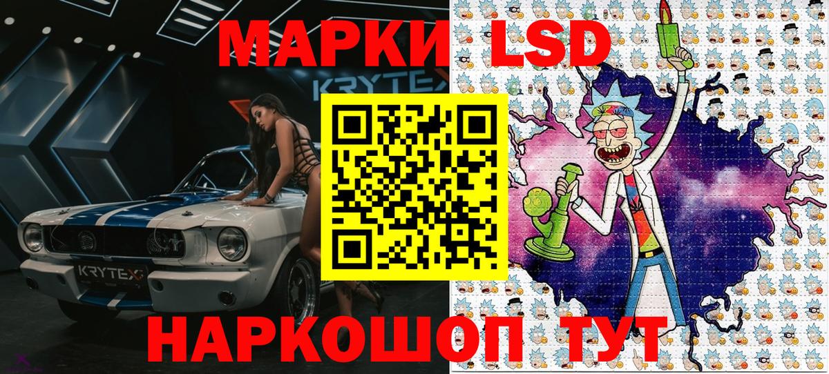 Марки N-bome 1500мкг Ревда
