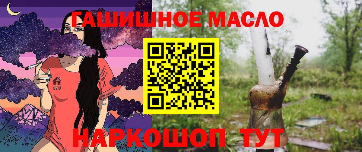 Дистиллят ТГК вейп  Вход с VPN  Ревда 